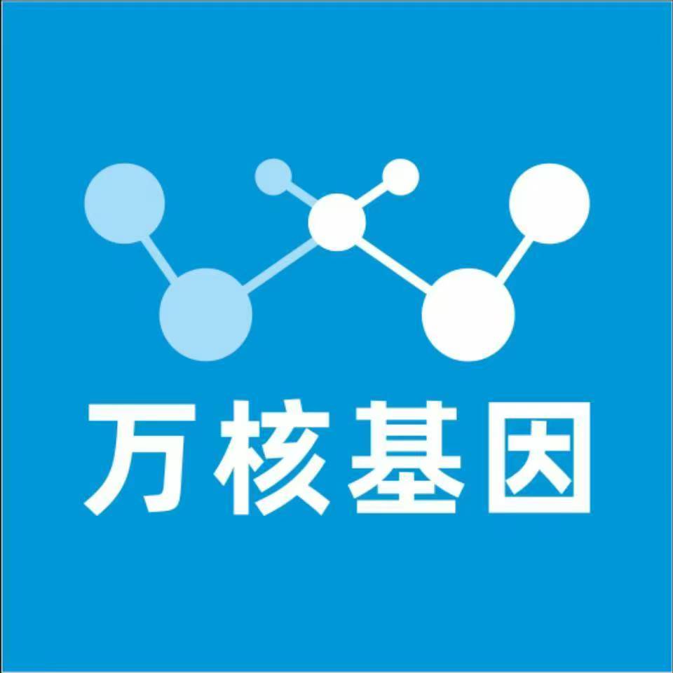 昆明安宁万核亲子鉴定咨询处